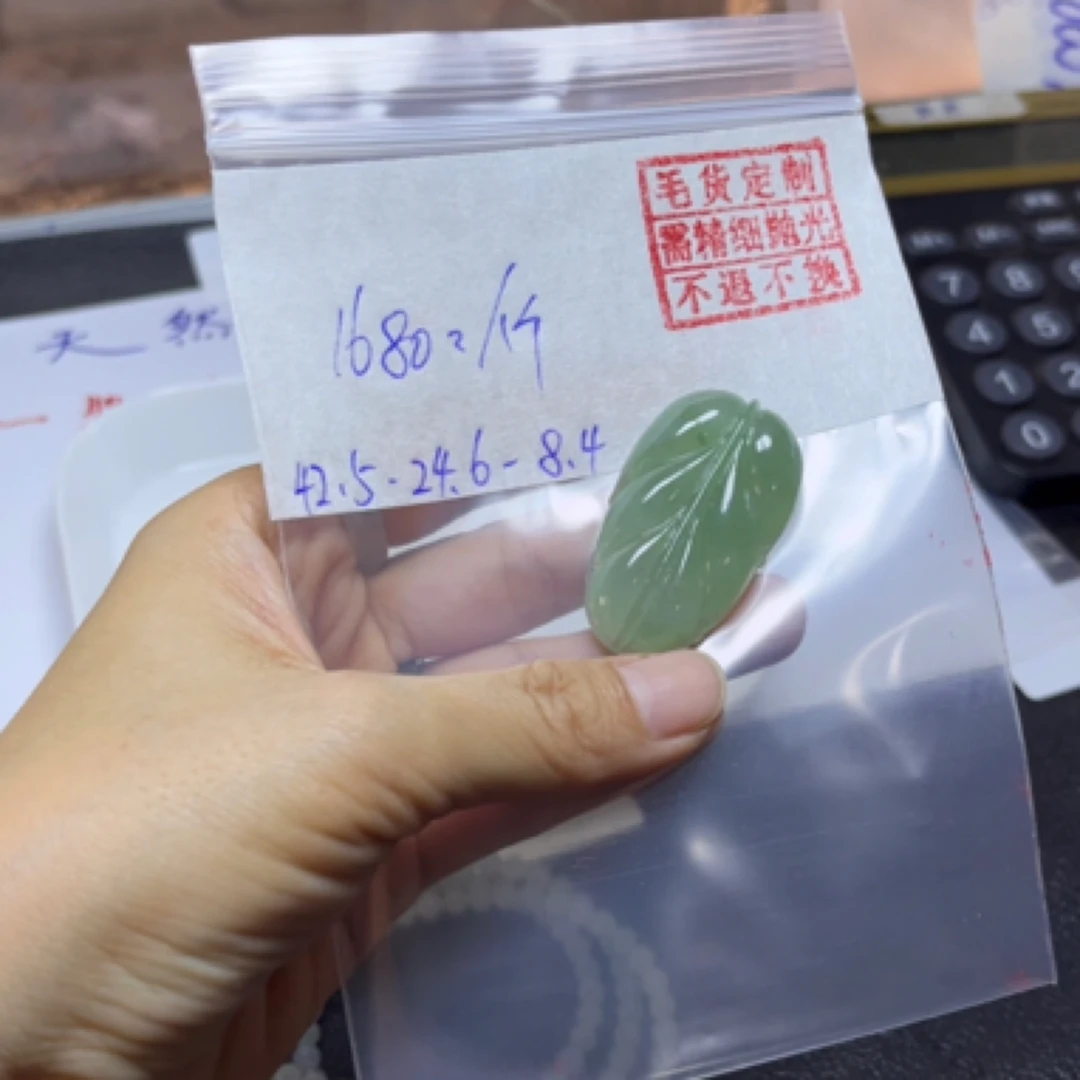 天然翡翠 叶子挂件