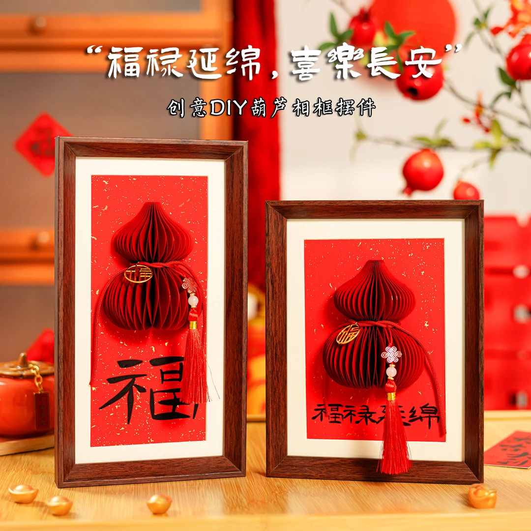 春节葫芦相框摆件红色福禄摆台新年桌面玄关装饰喜庆礼物布置用品