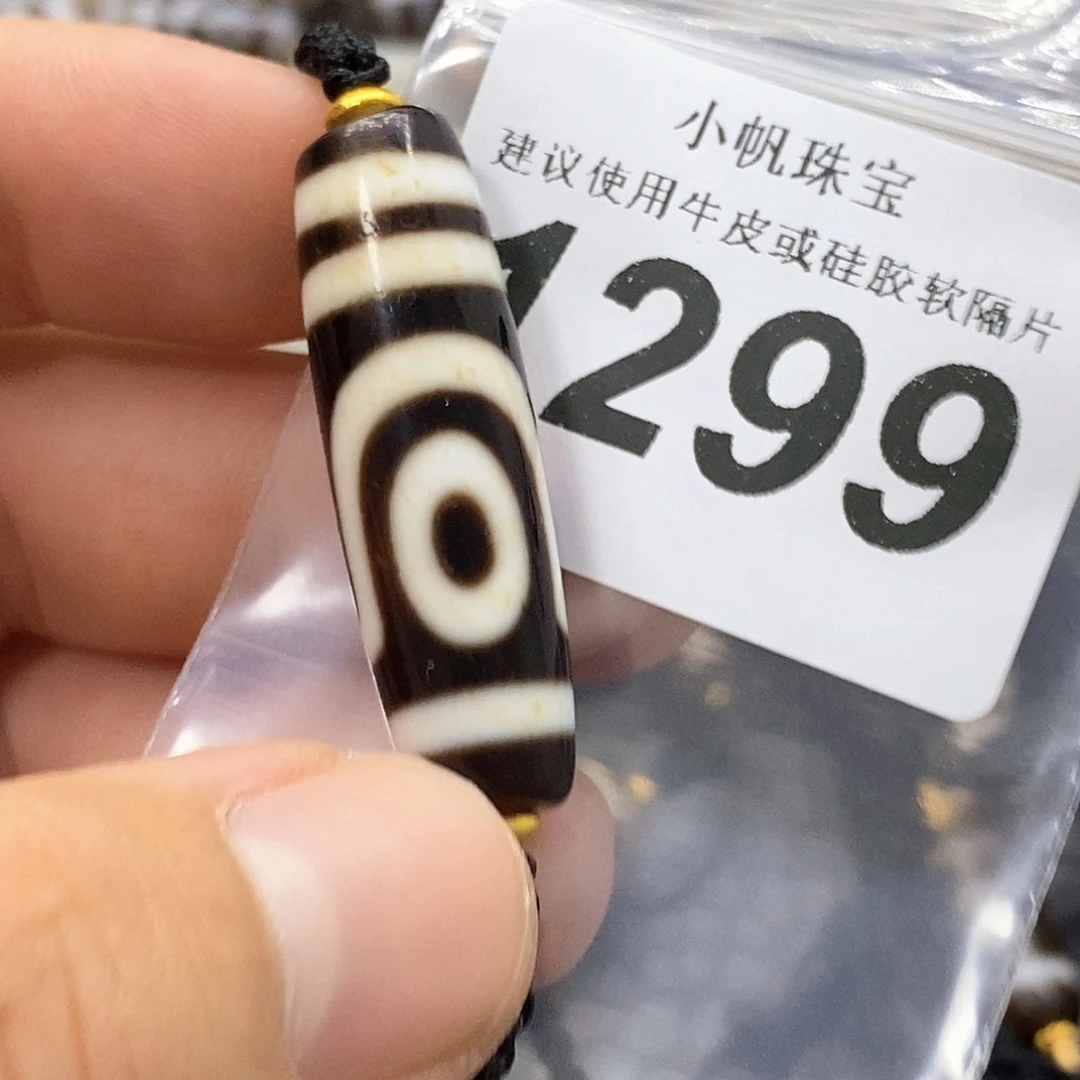 甜***酱玛瑙/玉髓未镶嵌裸珠1299