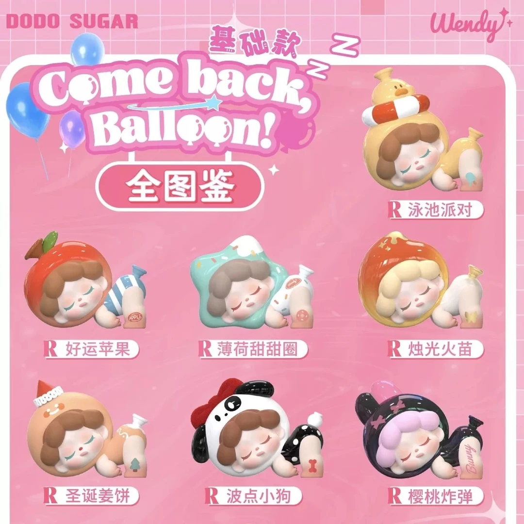 拆盒 wendy逃离地球小分队系列盲盒