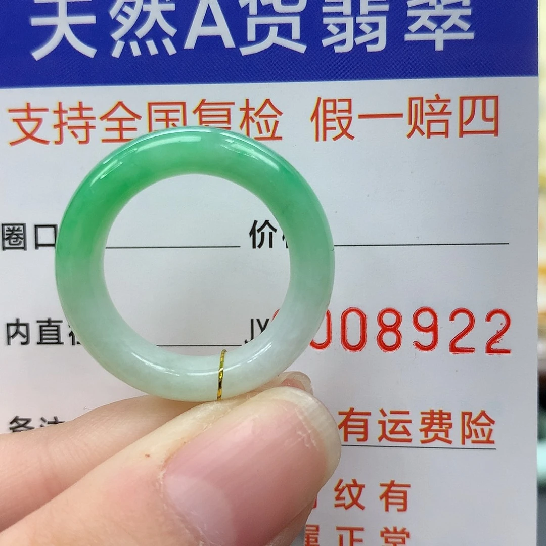 翡翠未镶嵌戒指港16