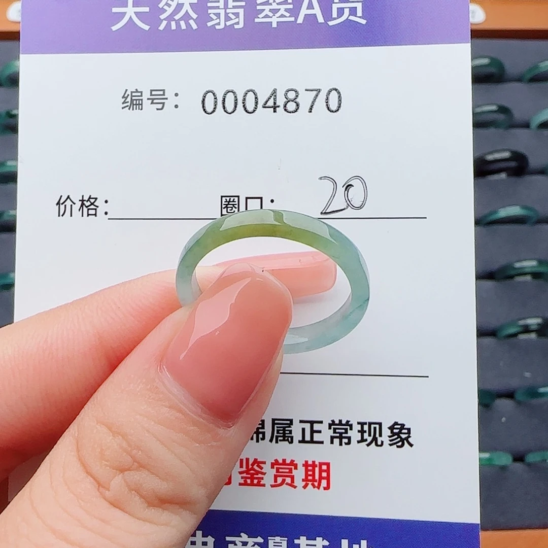 翡翠戒指未镶嵌莉*