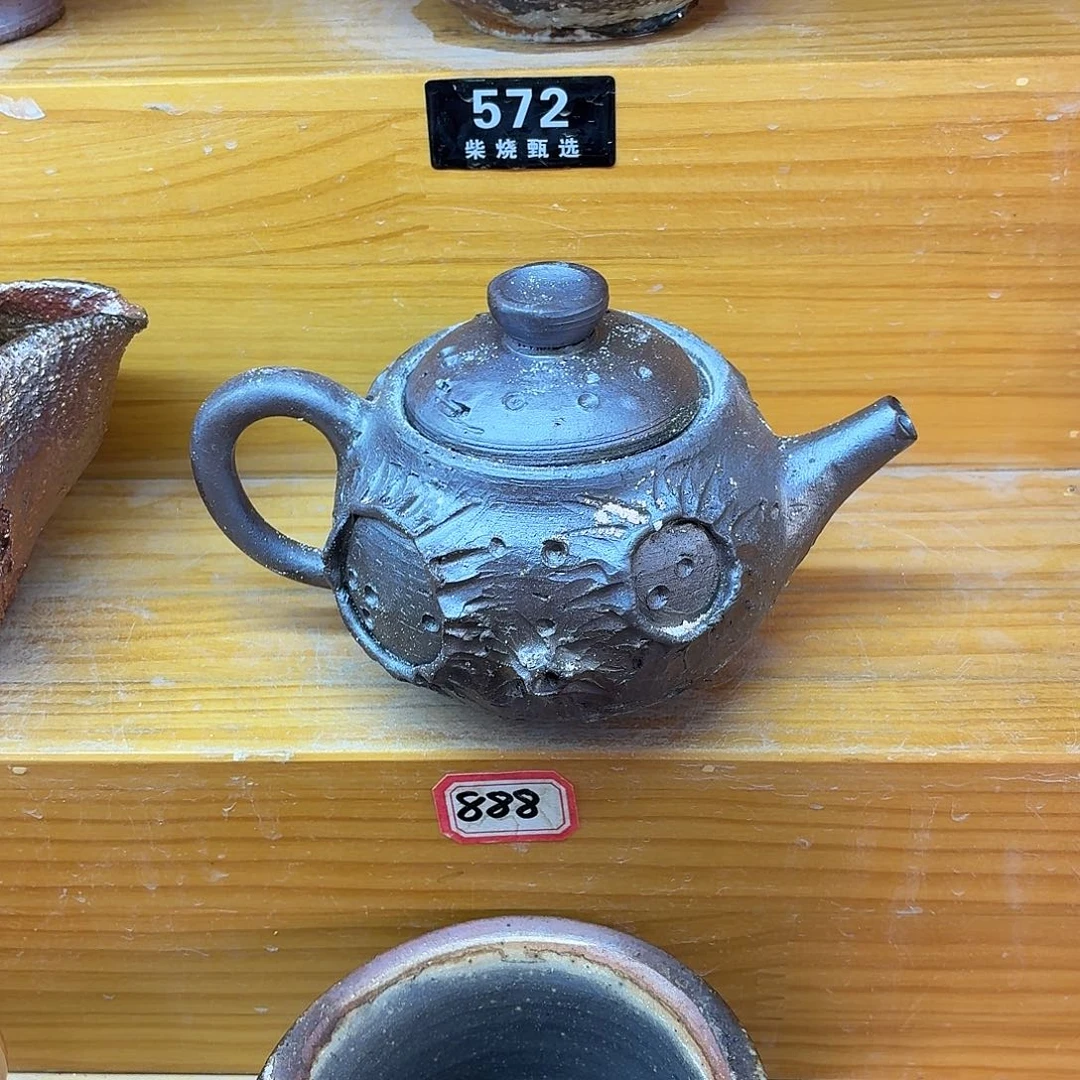 陶园柴烧，精品高货888纹