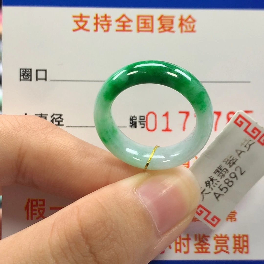 未镶嵌戒指翡翠15/16圈口