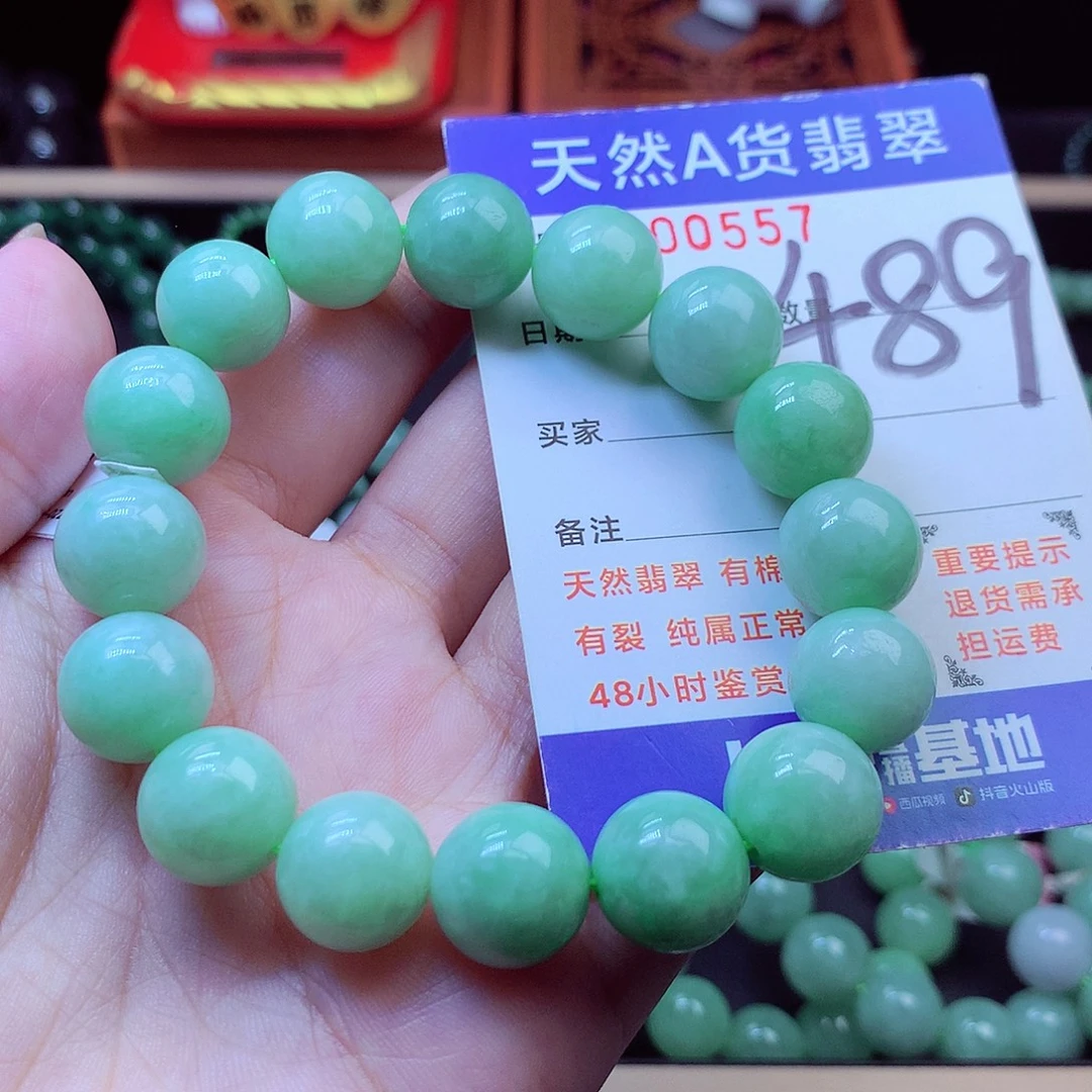 翡翠未镶嵌毛衣链13➕