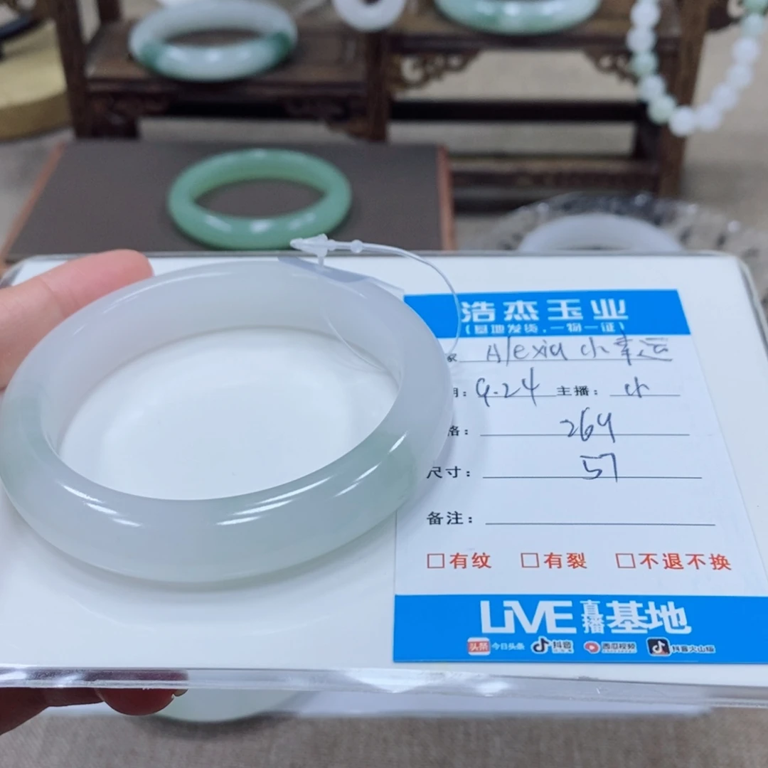 A***运未镶嵌手镯石英质玉