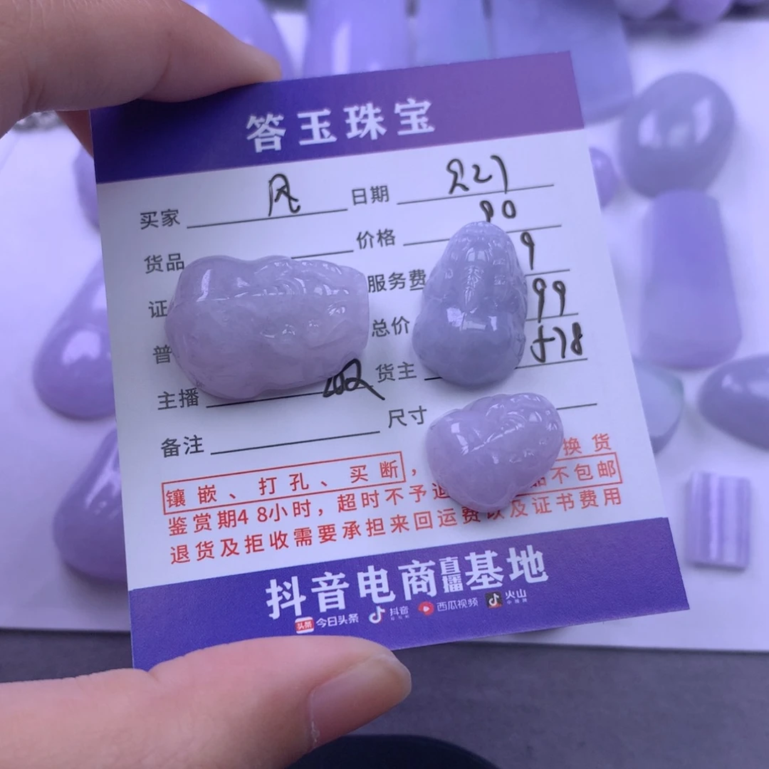 颈饰未镶嵌翡翠风**云