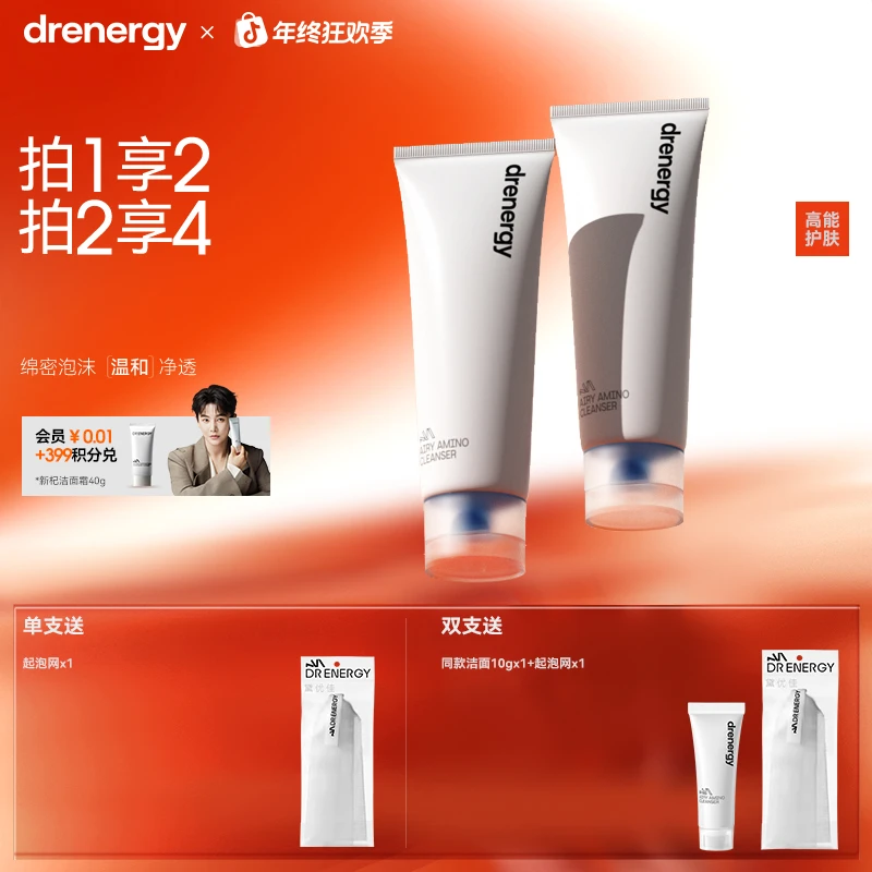 【多肤质】黛优佳云感氨肌洁面乳清洁卸妆保湿舒缓控油去角质