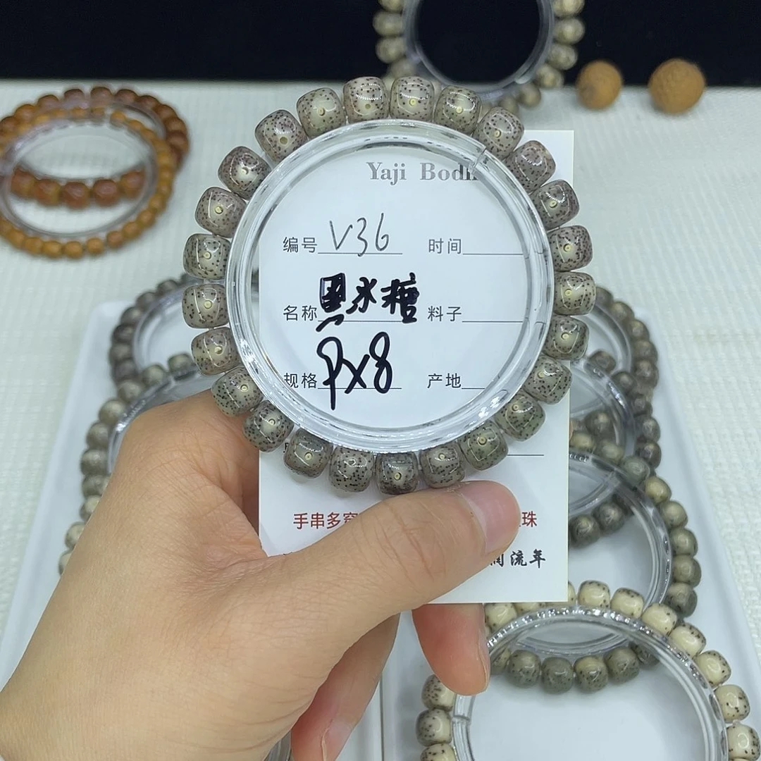 星月菩提吊坠V36黑冰糖9