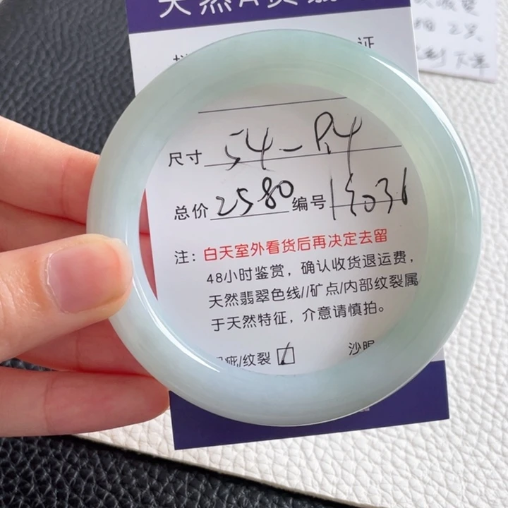 翡翠手镯未镶嵌翡翠手镯