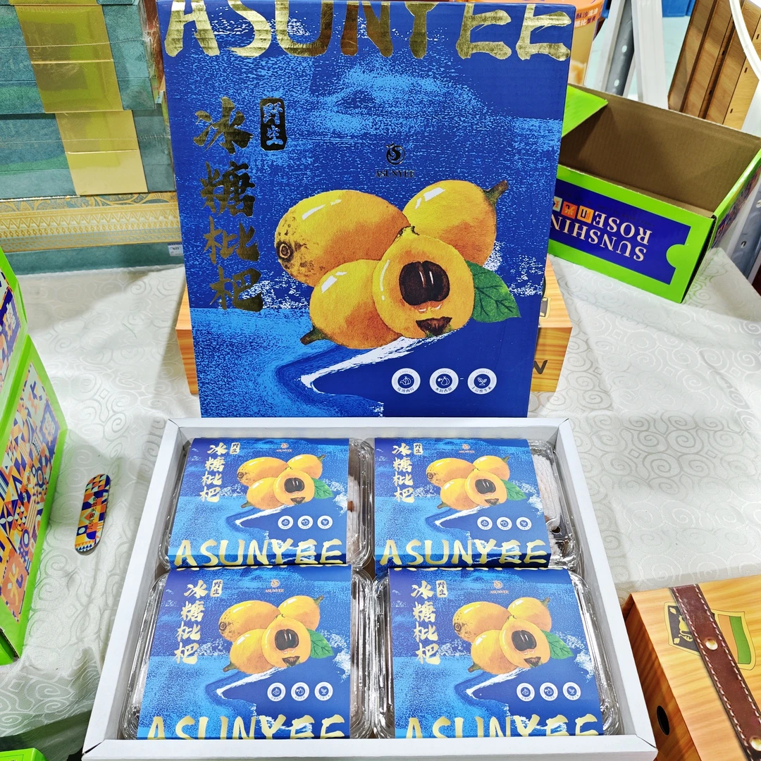 【礼盒装】蓝箱冰糖枇杷礼盒装 甘甜口感 一箱四盒装带箱3.5斤左右