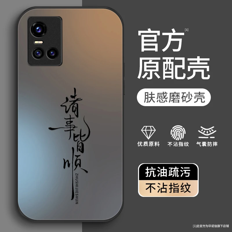 诸事皆顺适用vivos10pro手机壳s10金属漆s9简约s9e男生s7全包s7e