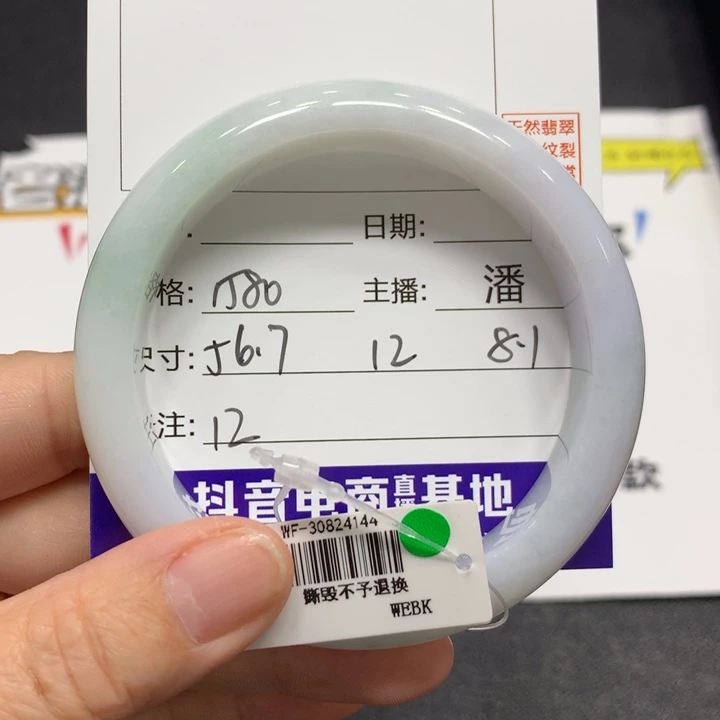 翡翠未镶嵌手镯过12