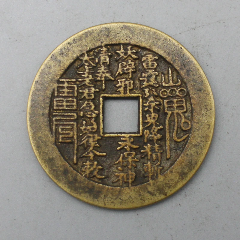 9709花钱-现代裸币花钱