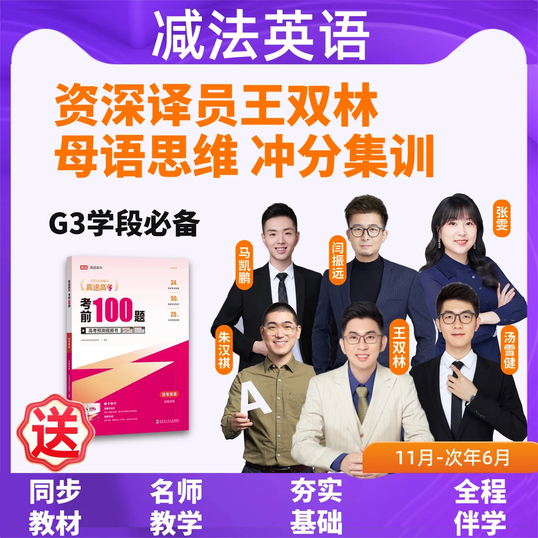 译员博士高英冲分计划G3