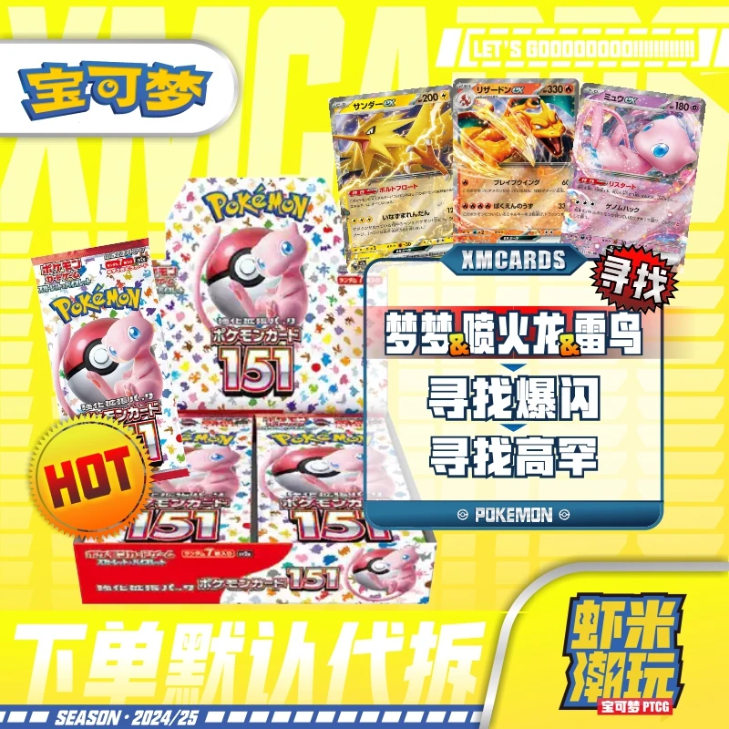 POKEMON/宝可梦151日版 sv2a 宝可梦 PTCG 朱紫
