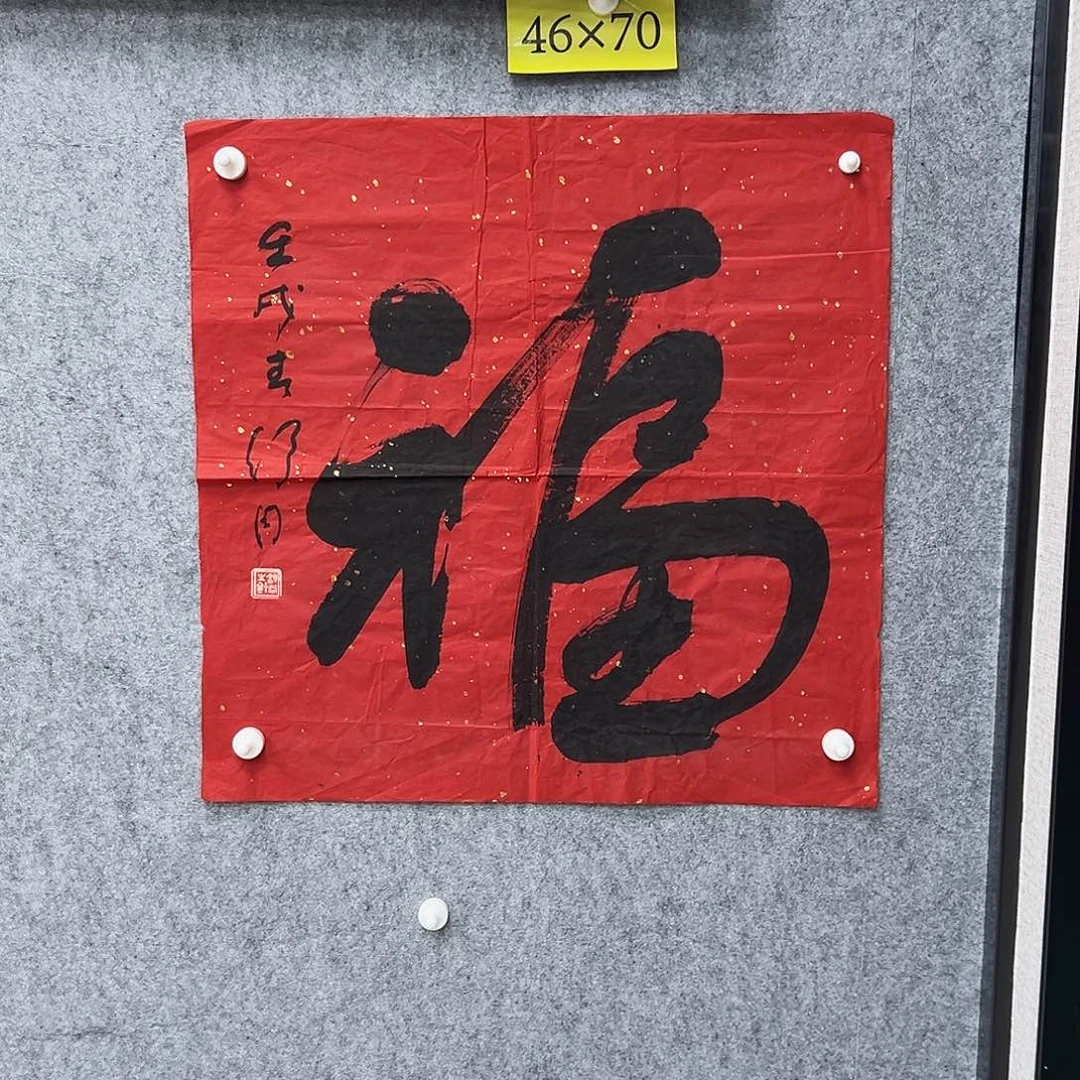 书法书法精品一副