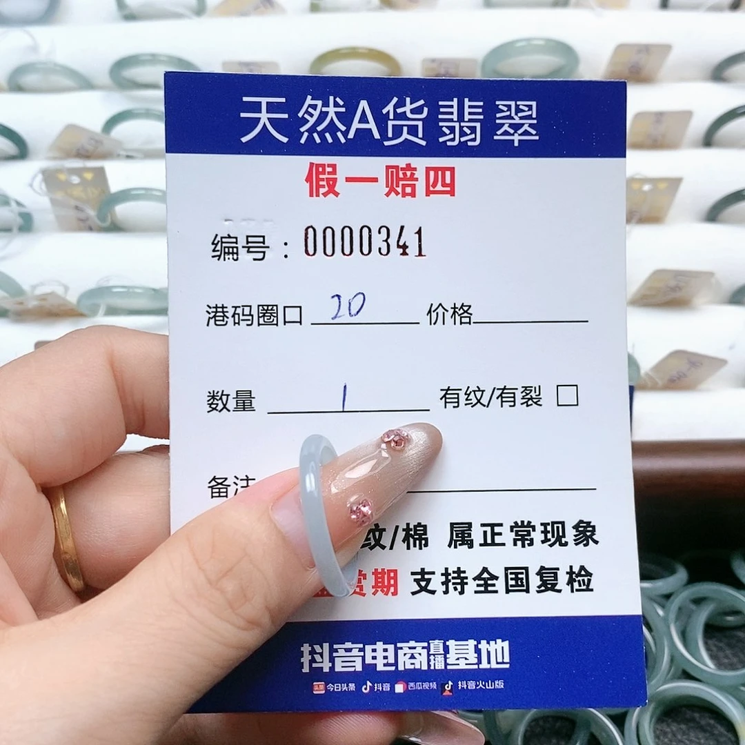 翡翠戒指未镶嵌天然翡翠341