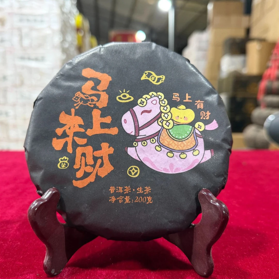 2025年马上来财古树普洱茶生茶饼茶200克/饼
