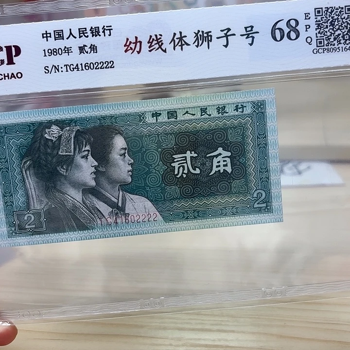 幼线体狮子精品靓号2222