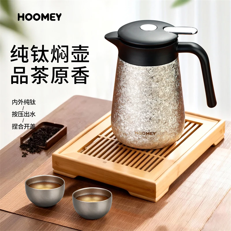 hoomey纯钛保温壶茶水分离闷茶壶2025年新款男大容量水壶焖泡茶壶