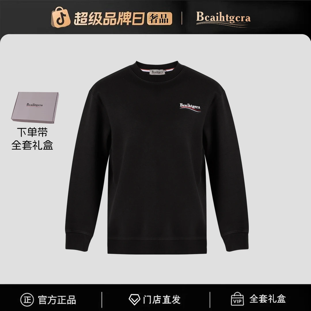 【官方正品】（全新未拆封）门店直发/未开售新款卫衣-9594