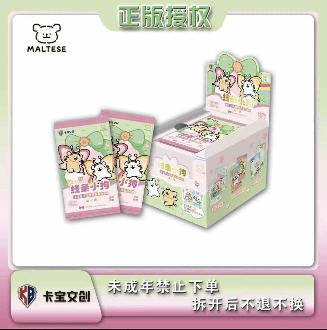 【r修狗刺百包】卡宝文创 线条小狗之汪汪日记之郊游篇第一弹