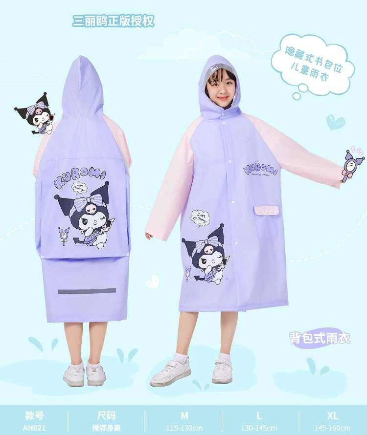 儿童雨衣可爱，男女款夏季