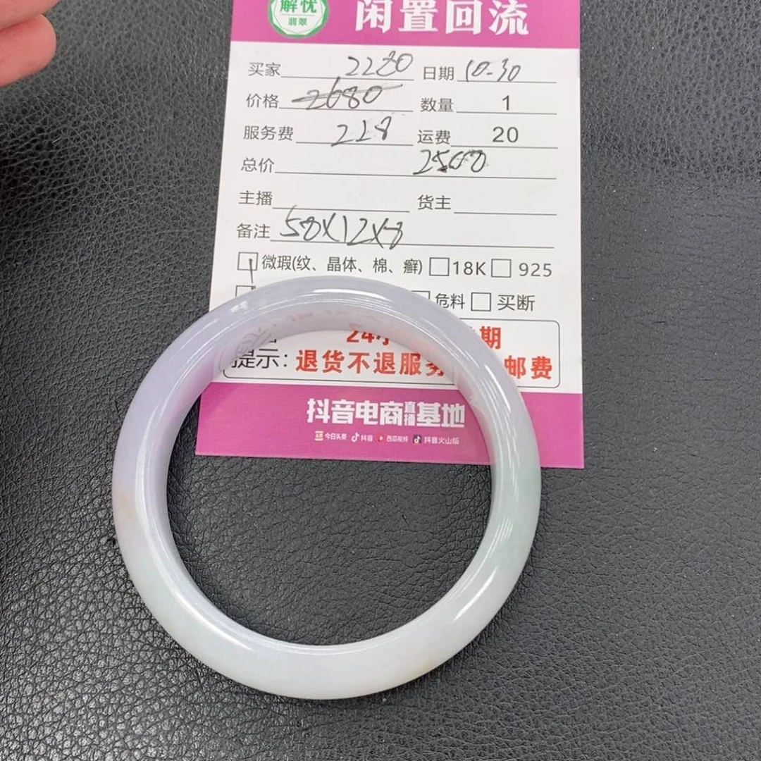 未镶嵌手镯翡翠青*翡翠手镯