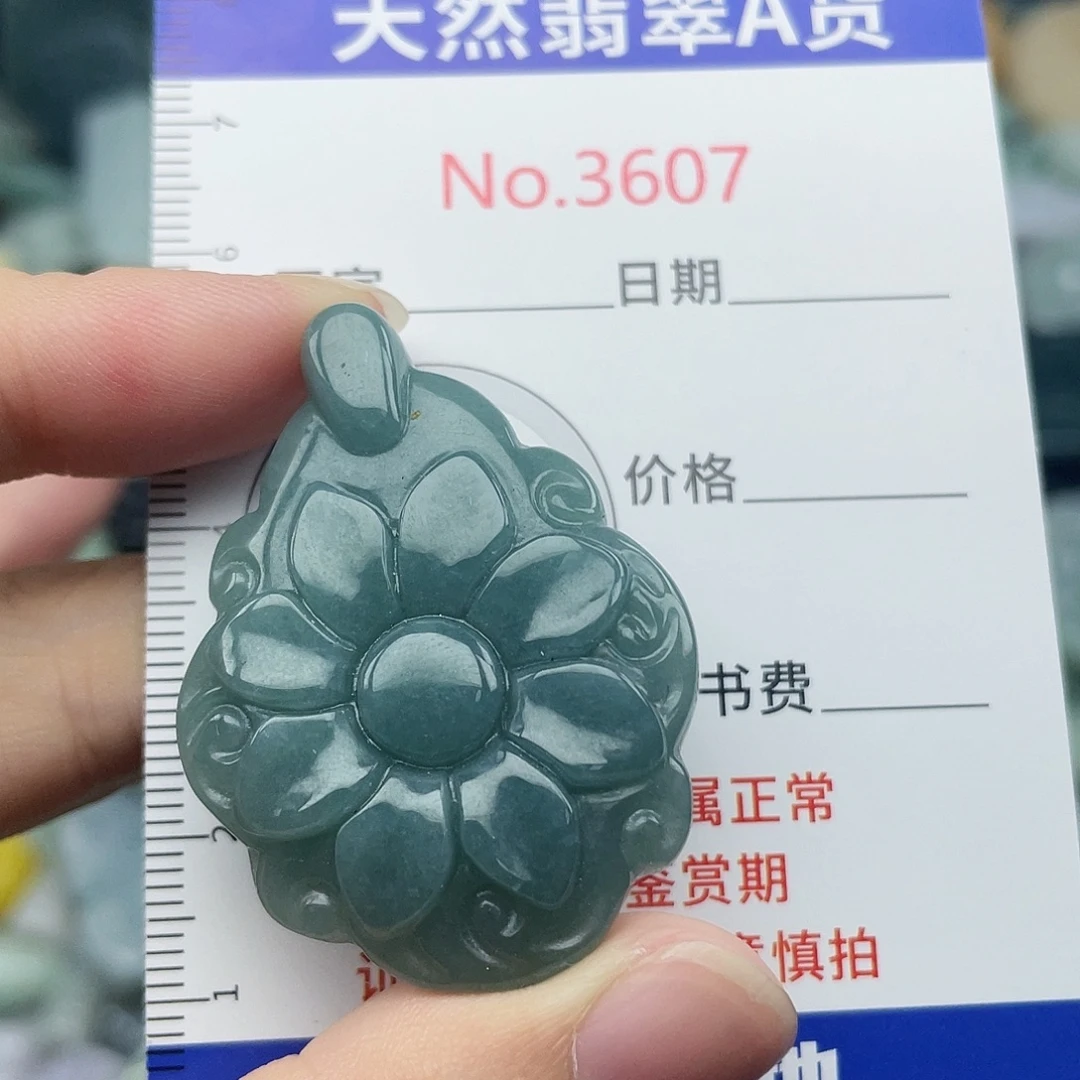 翡翠未镶嵌挂件3607