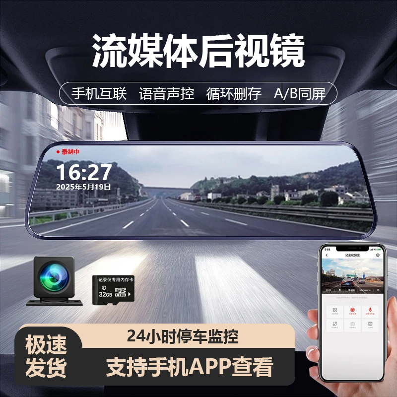 后视镜记录仪高清夜视360全景免安装无线24小时停车监控倒车影像