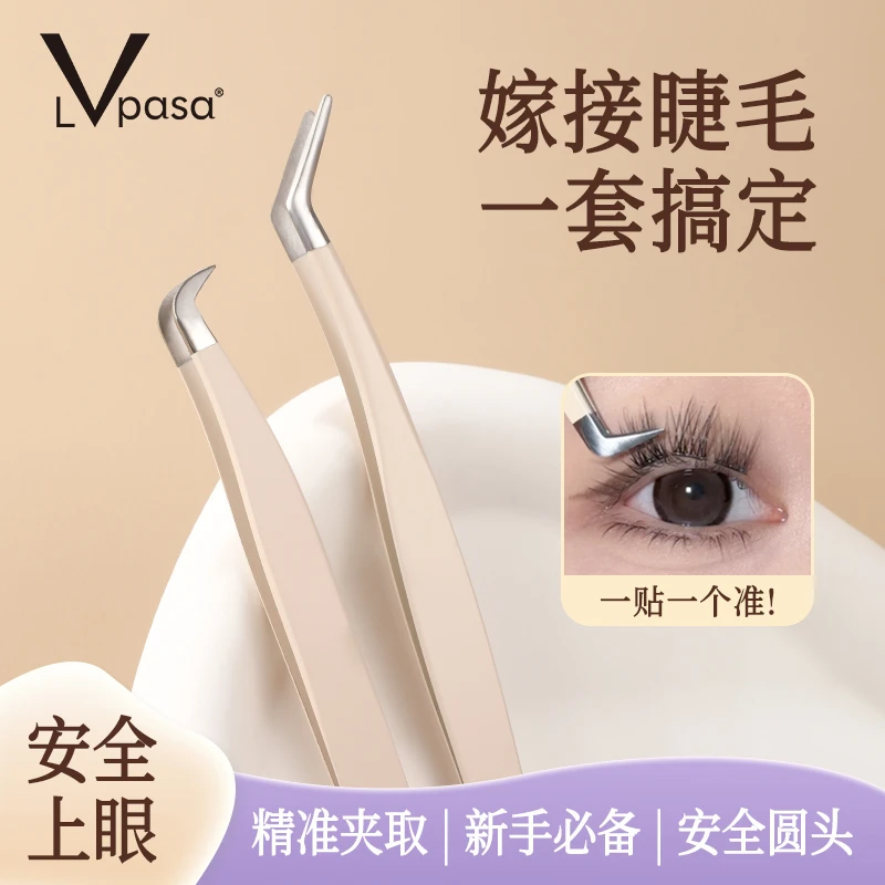 Lvpasa高精密眉毛夹小镊子眉夹修眉拔毛钳假睫毛夹子拔胡子尖头