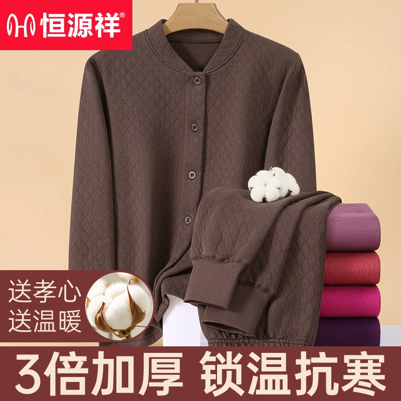 恒源祥纯棉秋衣秋裤中老年人冬季加厚抗寒开衫款保暖内衣套装妈妈