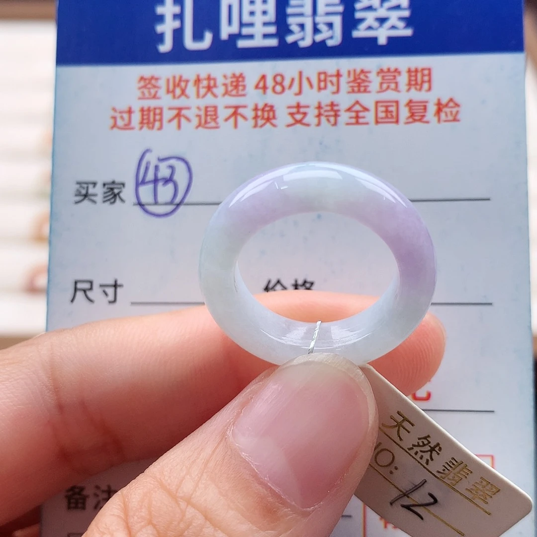 未镶嵌戒指翡翠12号