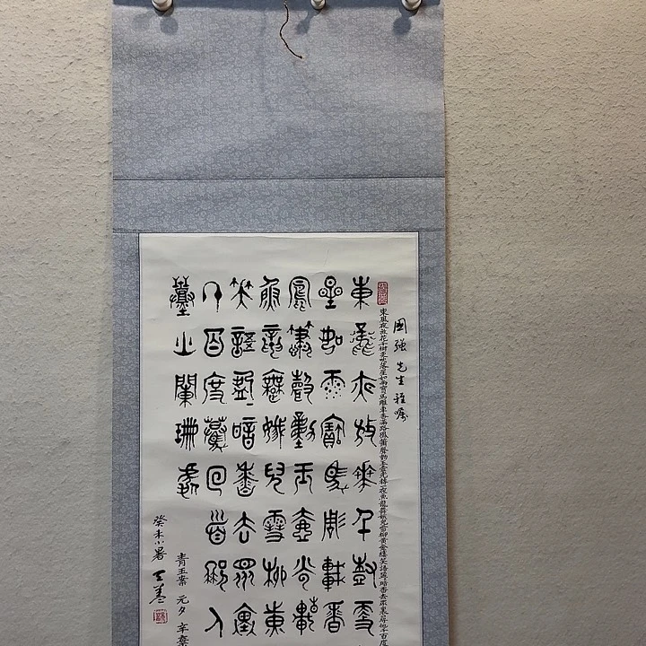 流***水书法老师作品防漏