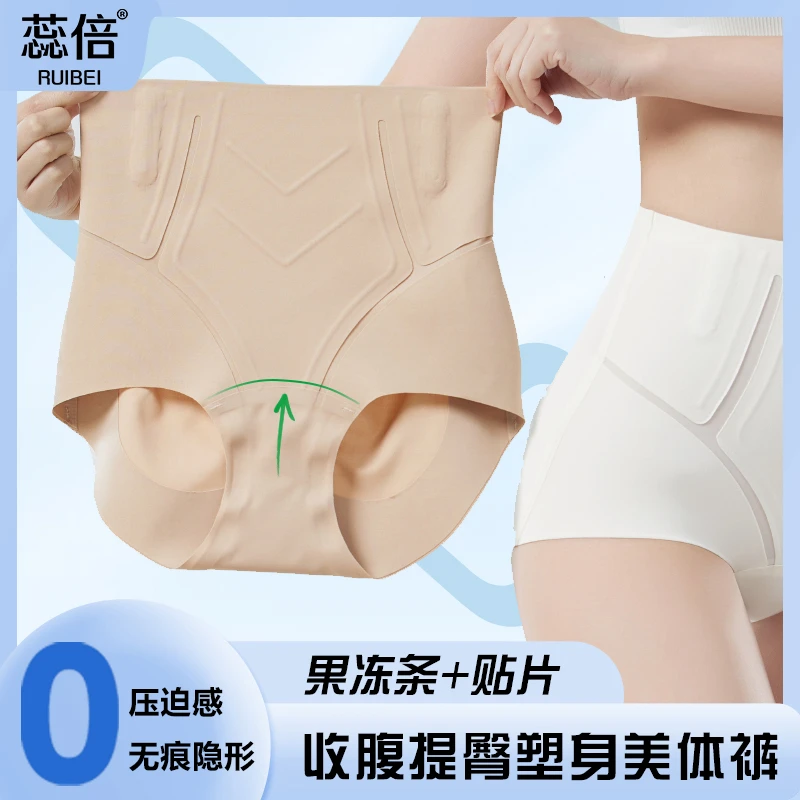 无痕轻薄凉皮隐形肤粉底液果冻条塑身提臀高腰美收腹裤女士透气