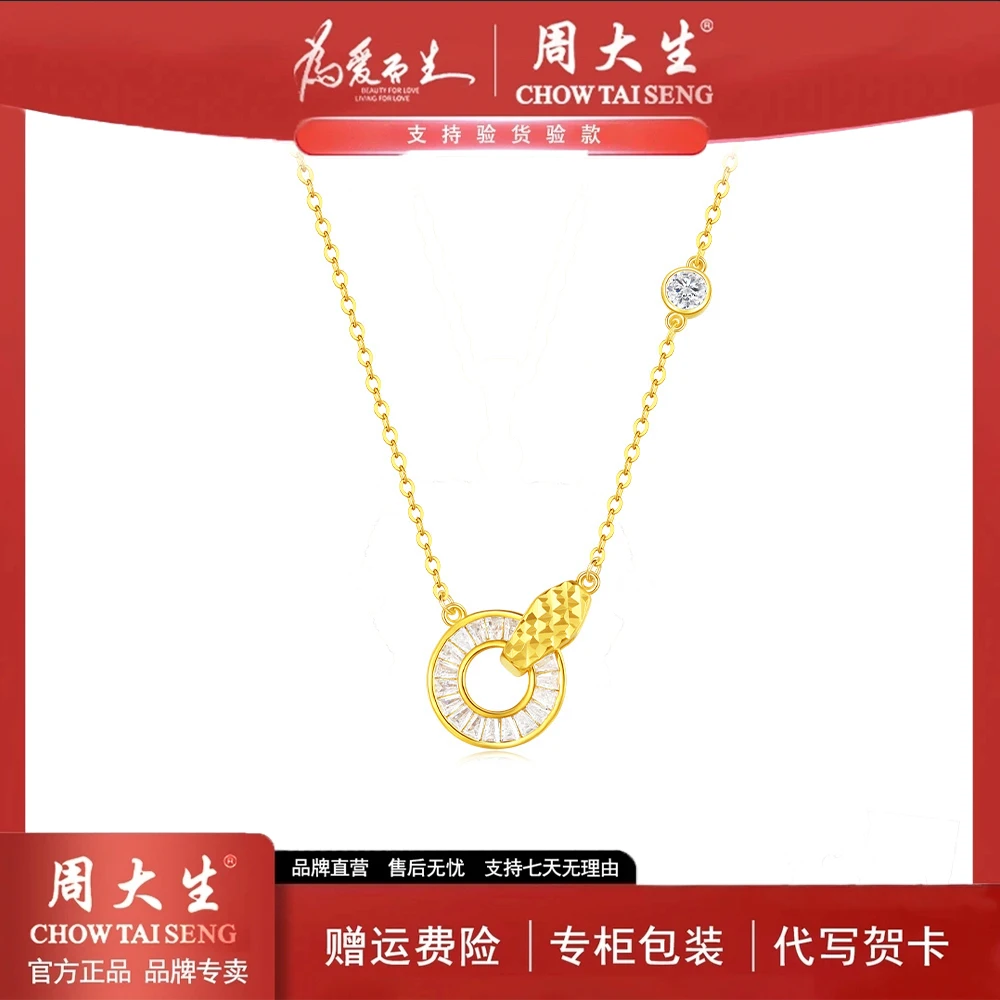 坠链均925银合成锆石 【周大生】双环灵蛇项链时尚气质百搭浪漫坠链