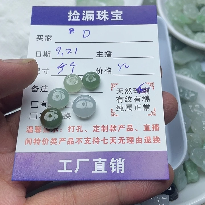 散珠翡翠天然缅甸翡翠吊坠