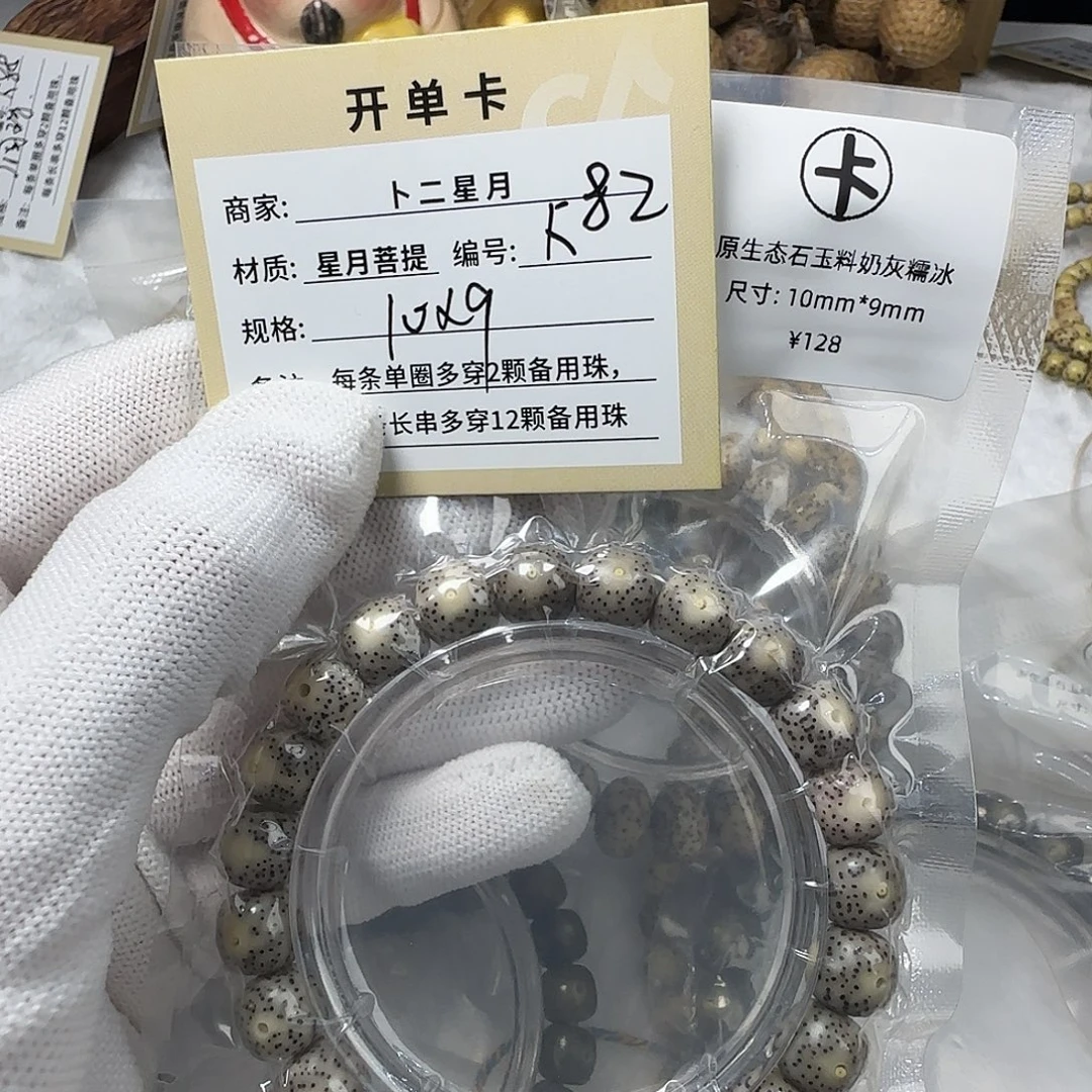 星月菩提吊坠K82手串