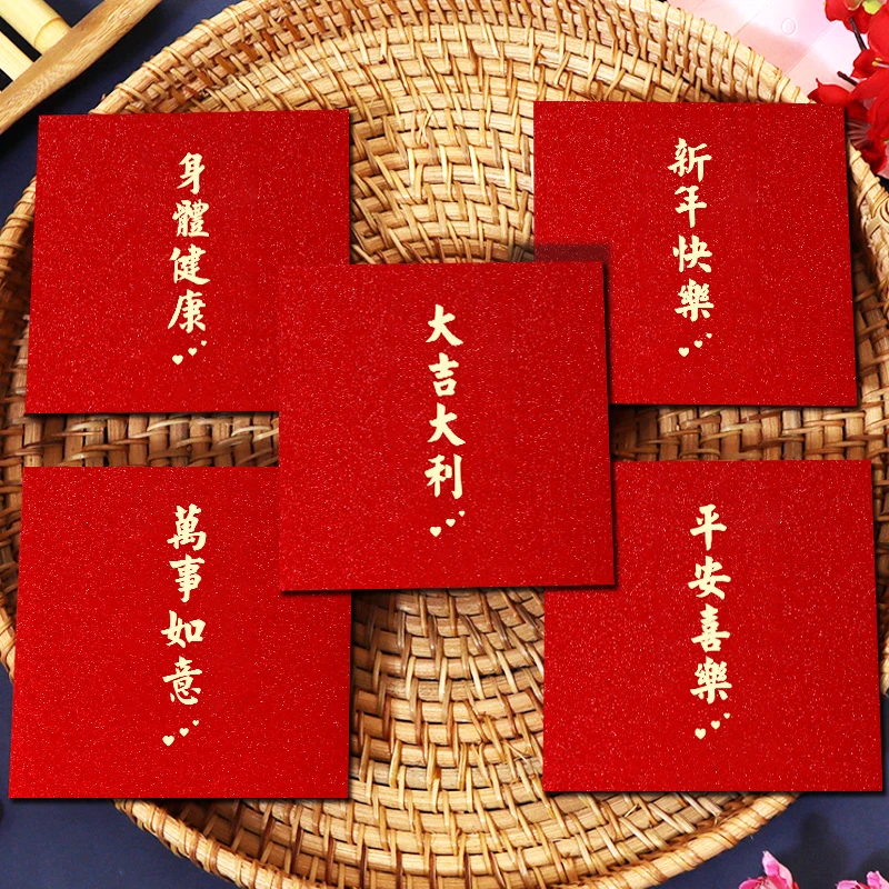 【50个简约大气方形】2026金葱磨砂新款马年高档创意红包方形加厚