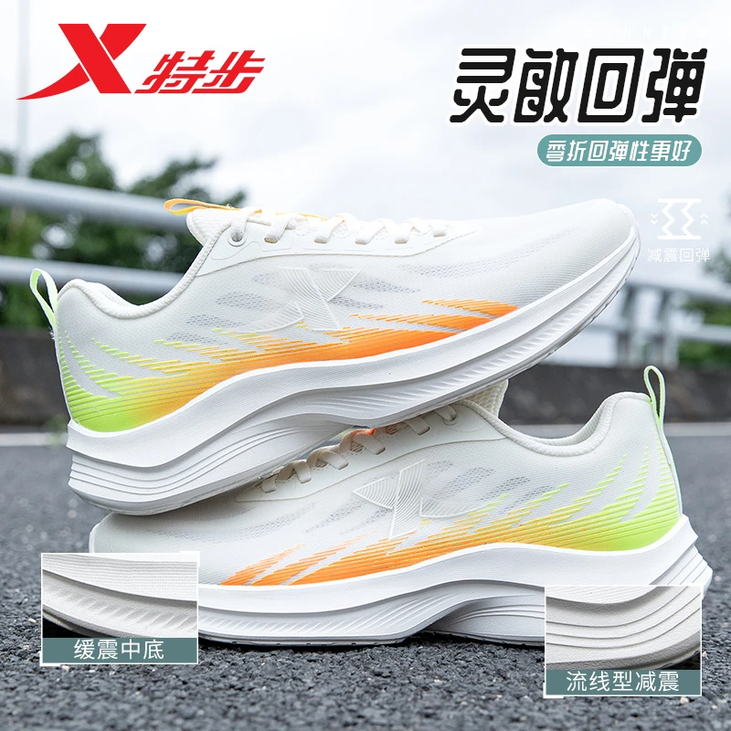 特步健身鞋网面跑步鞋男减震休闲百搭慢跑鞋运动鞋透气软底弹力鞋