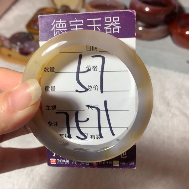 玛瑙/玉髓手镯未镶嵌57