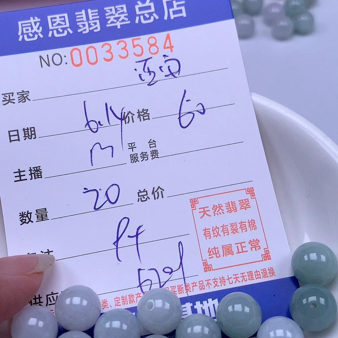 未镶嵌手链翡翠西****店