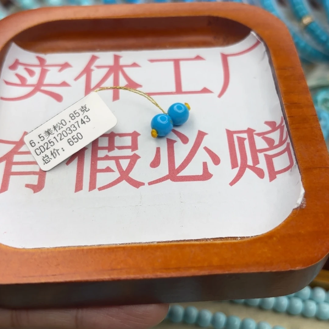 绿松石未镶嵌手链