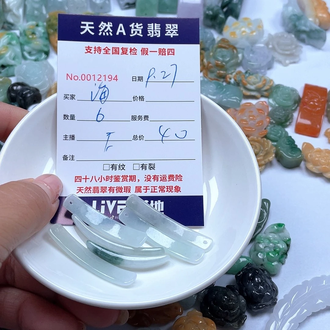 颈饰未镶嵌翡翠海**天