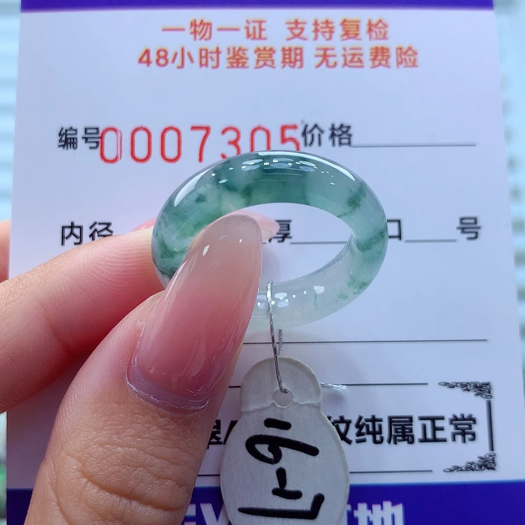 未镶嵌戒指翡翠翡翠