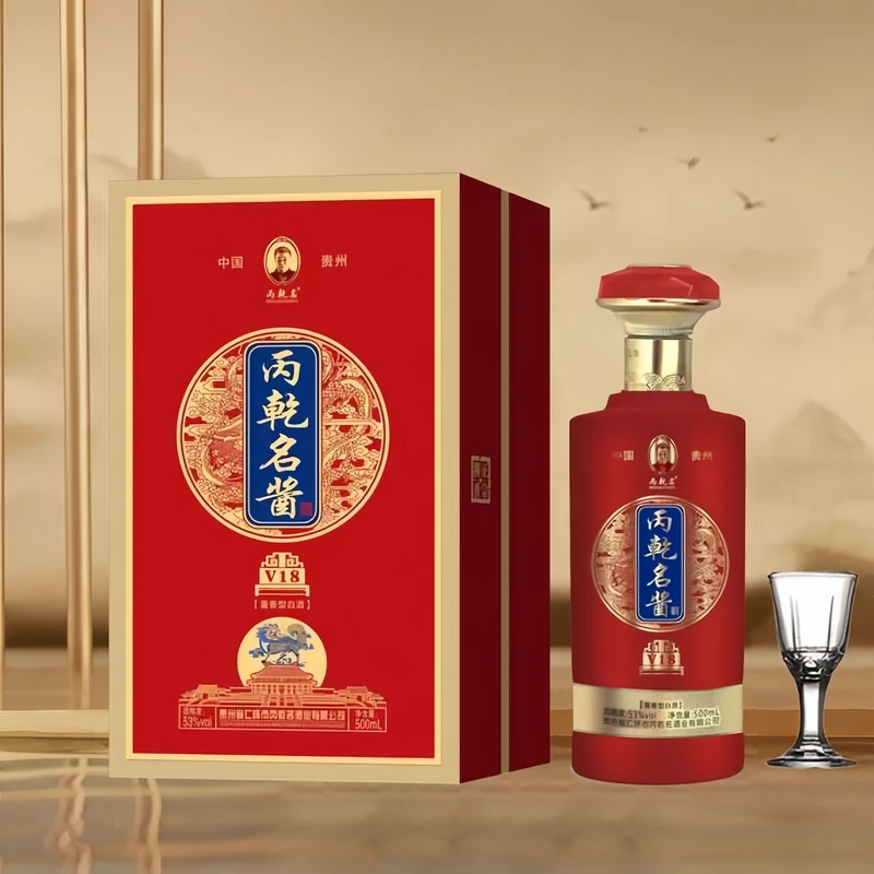 丙乾名酱酒 V18 酱香型白酒53度500ml