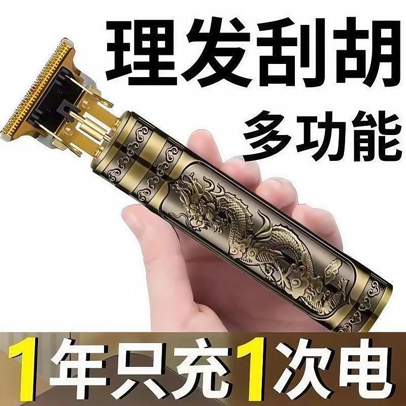 德国精工剃头理发电推子刮胡剃须刀电动多功能理发器家用推剪充电