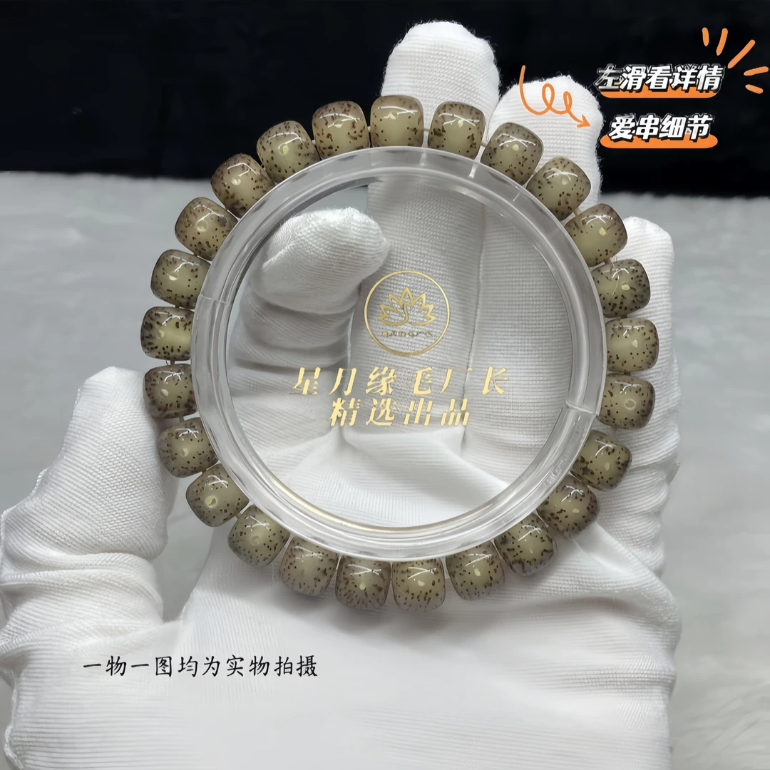 XX95原生态星月菩提手串润透玉化料9*8mm文玩好物【一物一图】