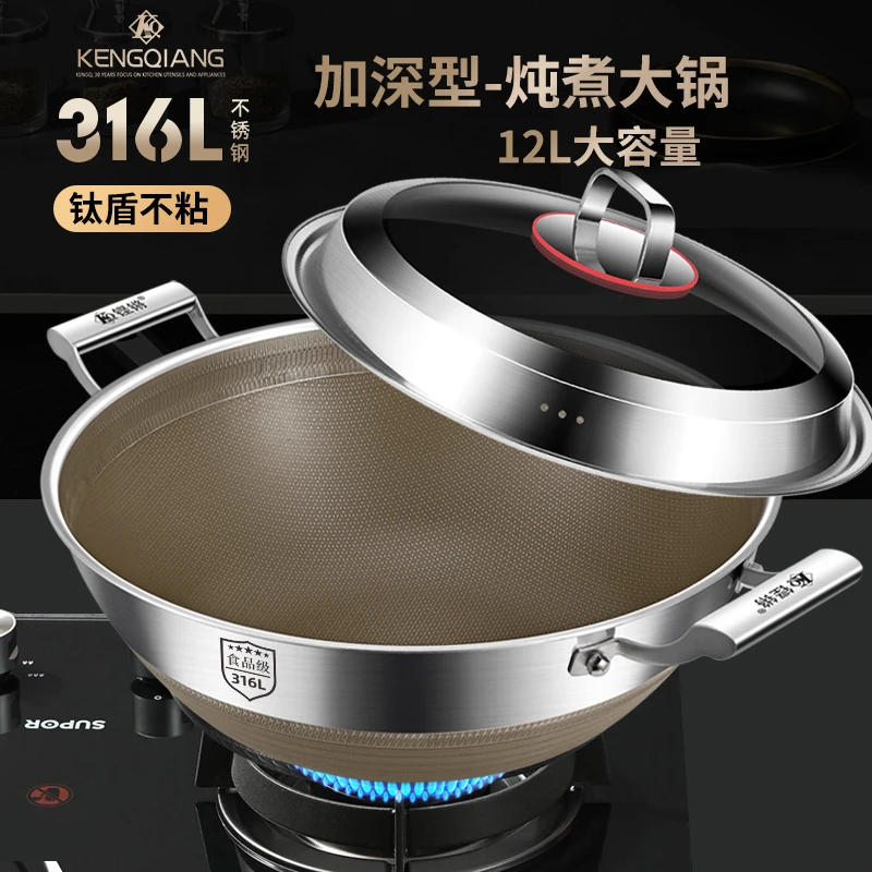 铿锵老式炖锅钛金不锈钢加深炒菜锅不粘锅家用加厚炖肉寿喜锅炒锅